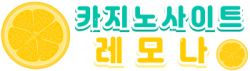 카지노사이트